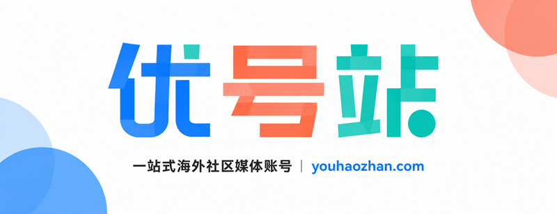 优号站